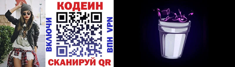 Кодеиновый сироп Lean Purple Drank  хочу наркоту  Назарово 