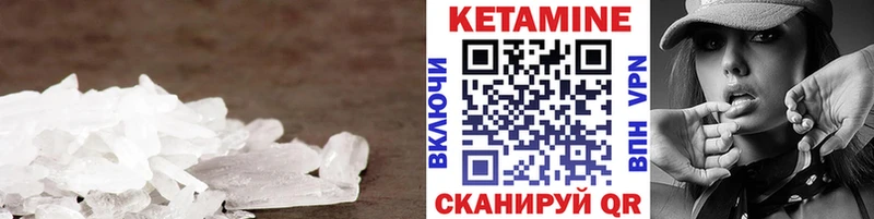 КЕТАМИН VHQ  Назарово 