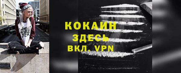 мефедрон Белокуриха